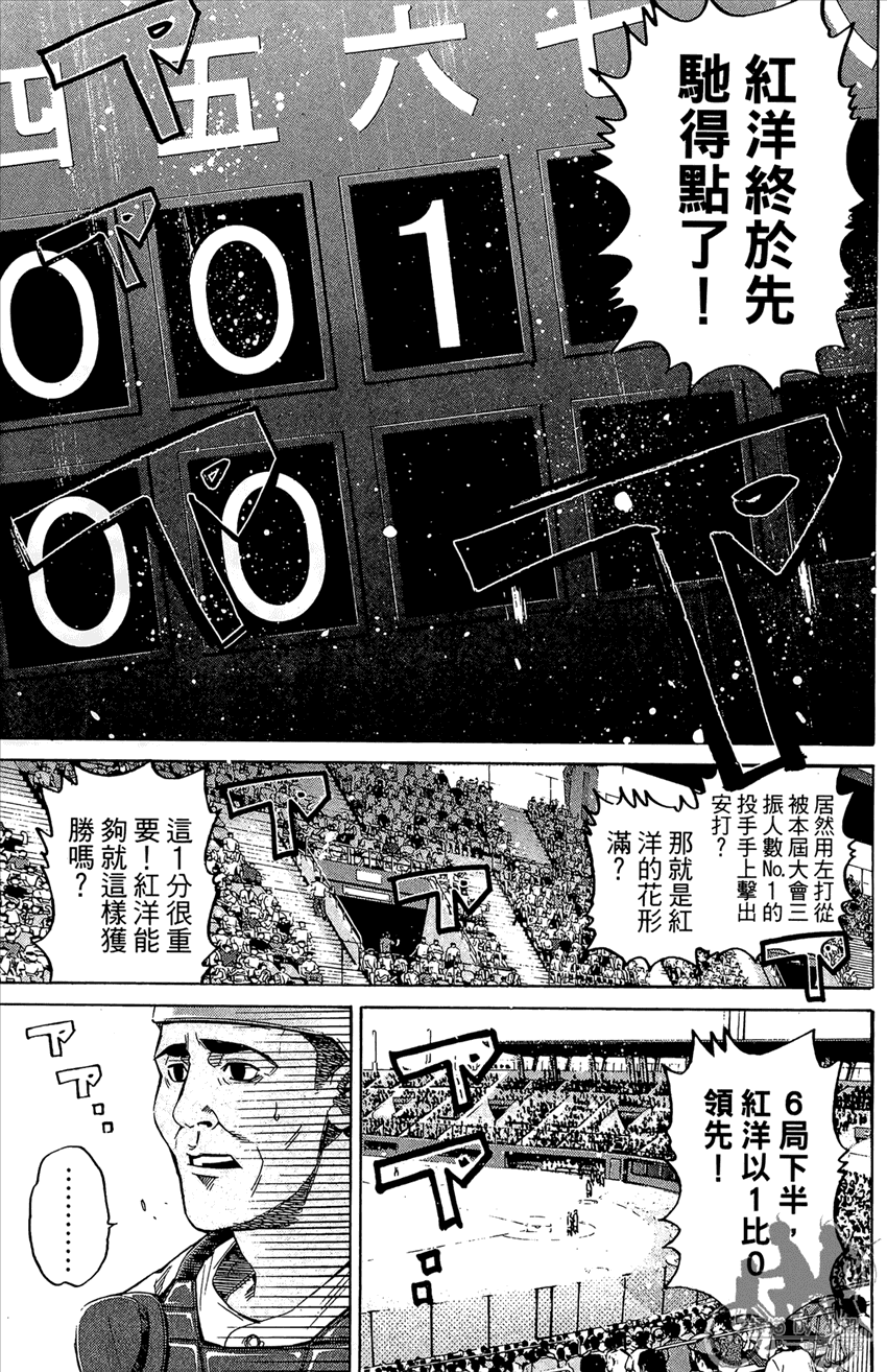 新约巨人之星 第17卷 第116页