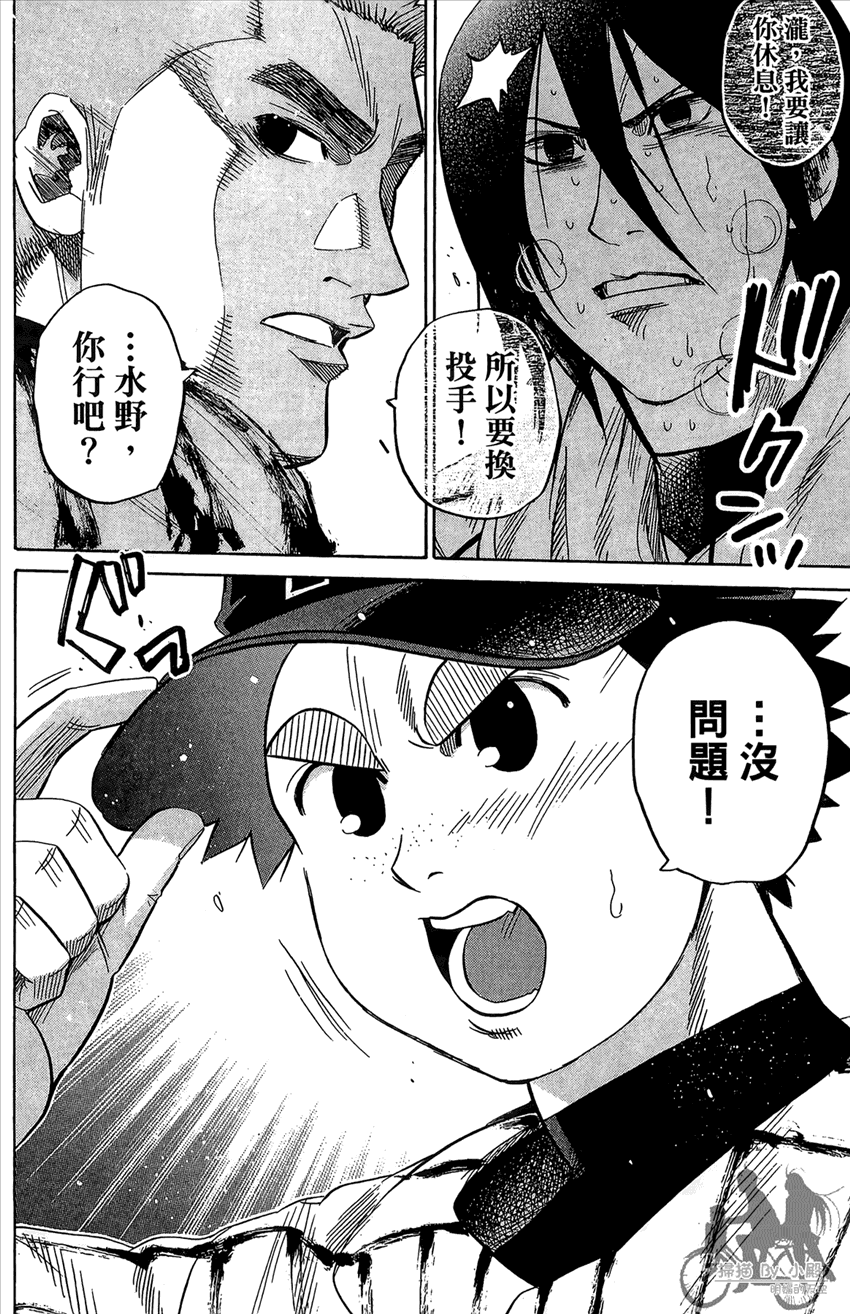 新约巨人之星 第17卷 第125页