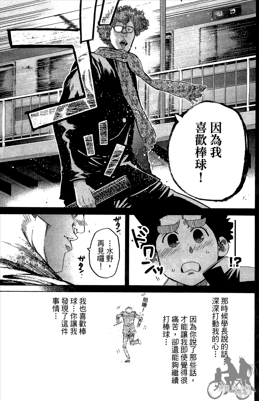 新约巨人之星 第17卷 第134页