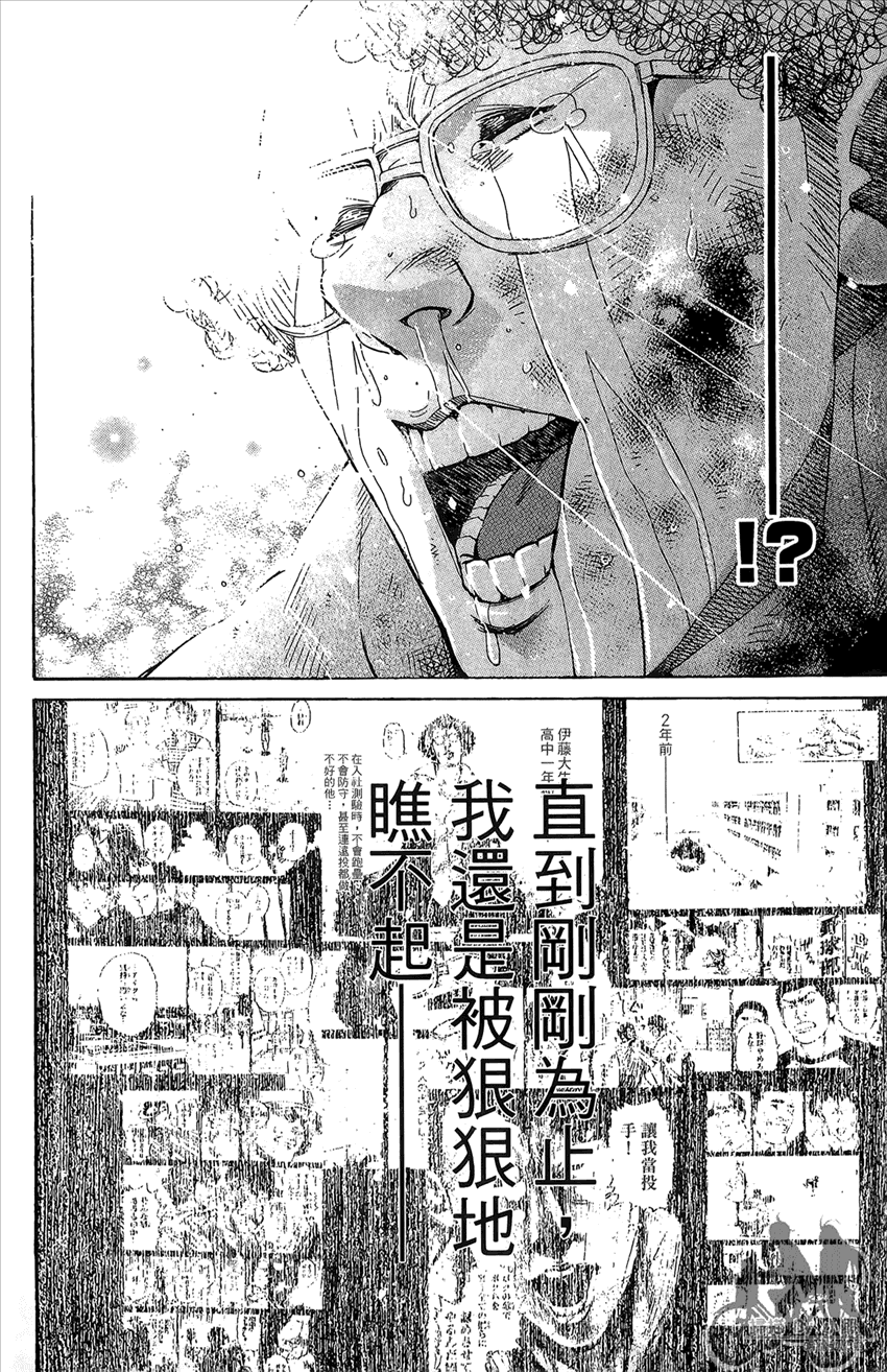 新约巨人之星 第17卷 第145页