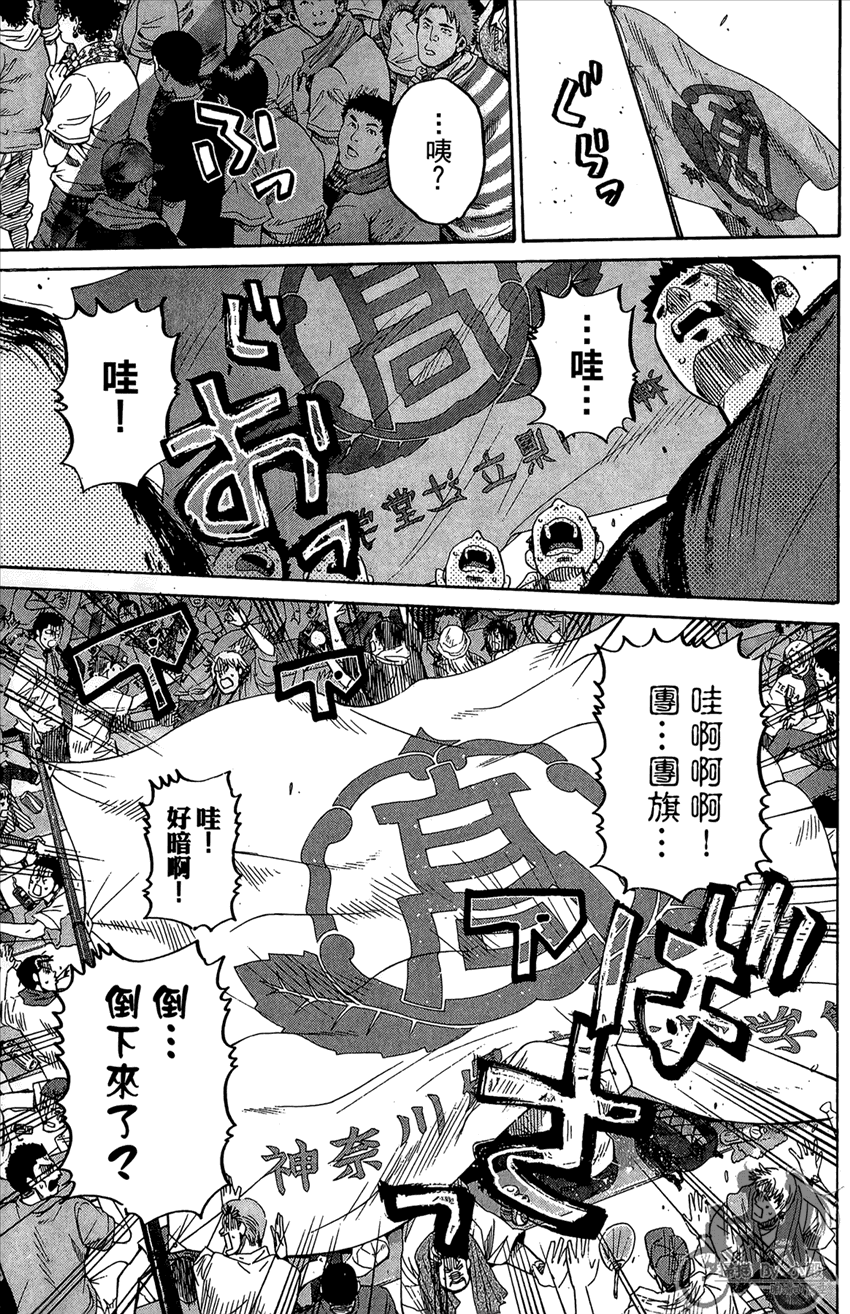 新约巨人之星 第17卷 第158页