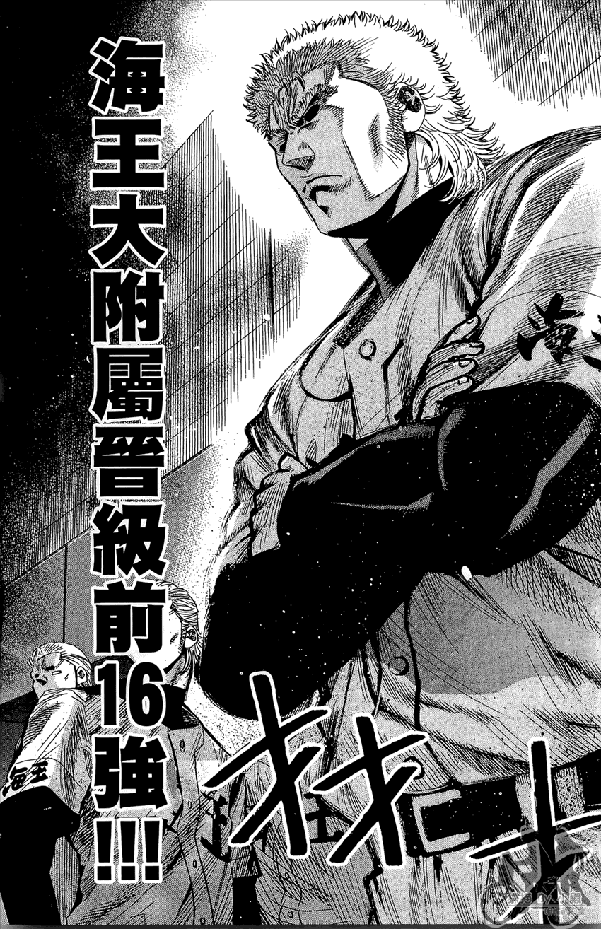 新约巨人之星 第17卷 第160页