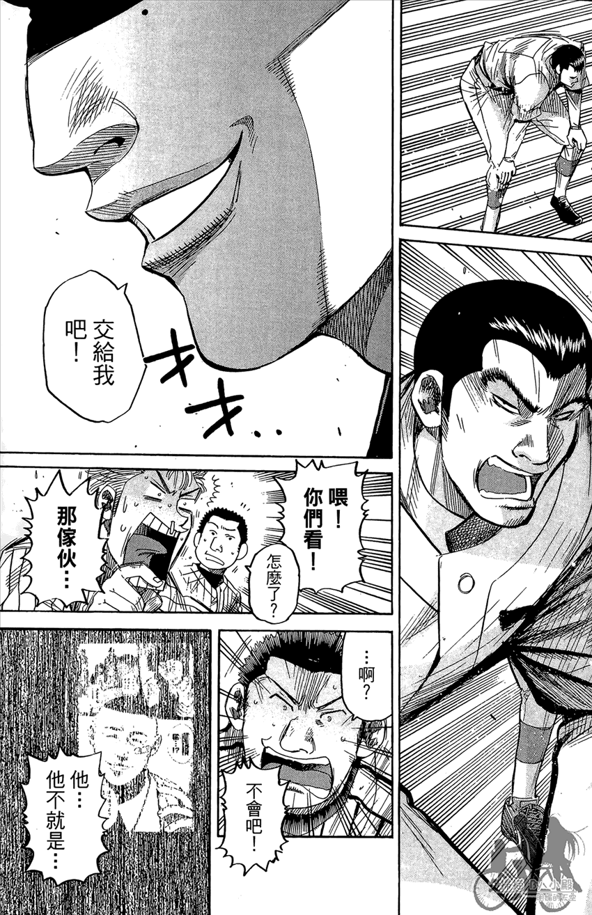 新约巨人之星 第17卷 第168页