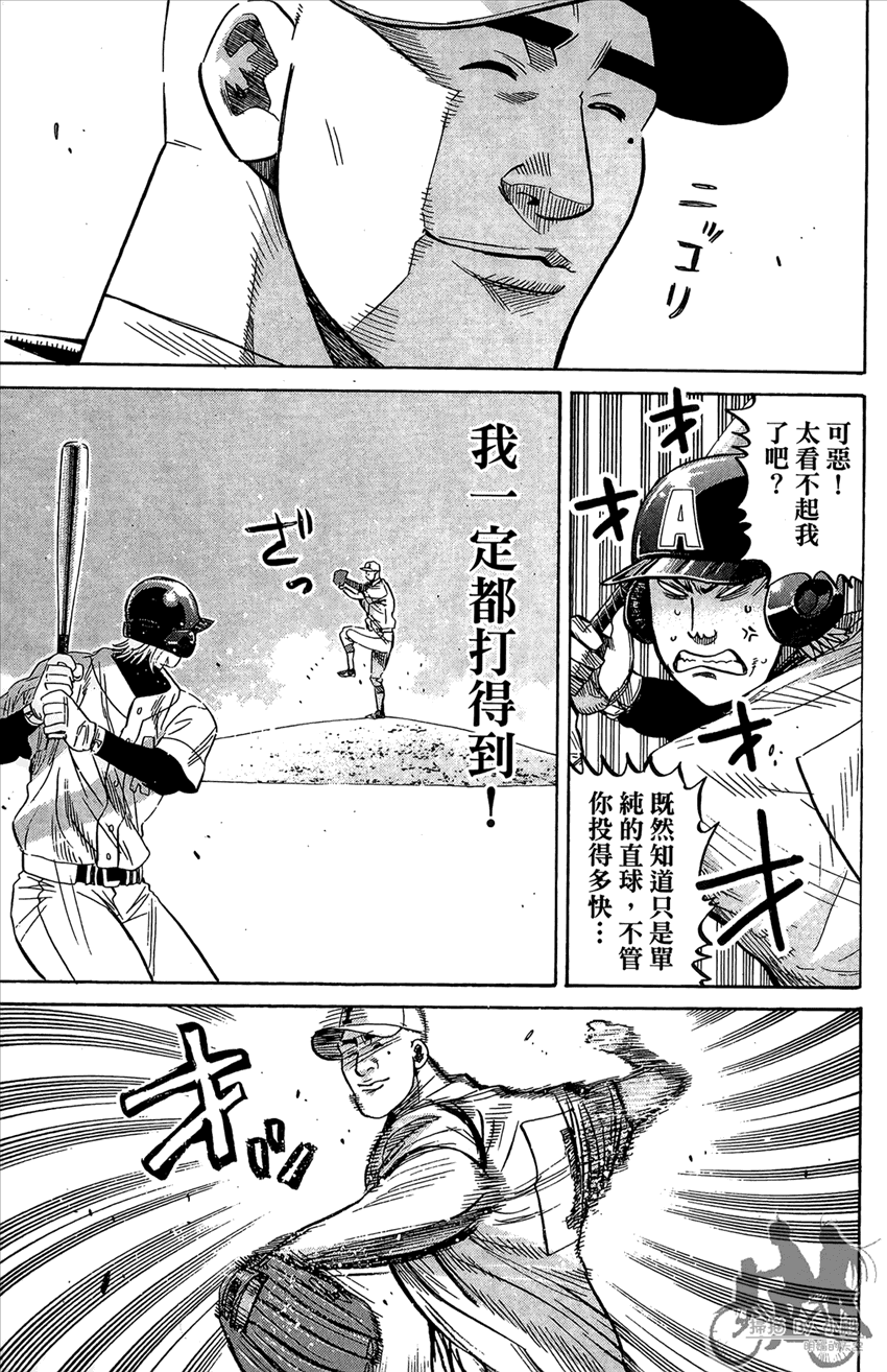 新约巨人之星 第17卷 第182页