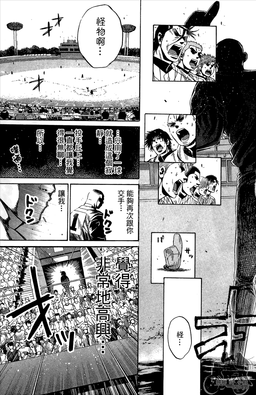 新约巨人之星 第17卷 第186页