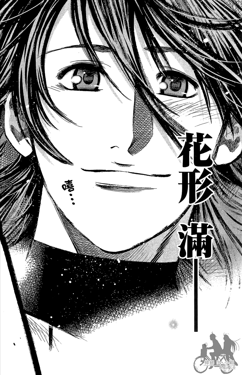 新约巨人之星 第17卷 第187页