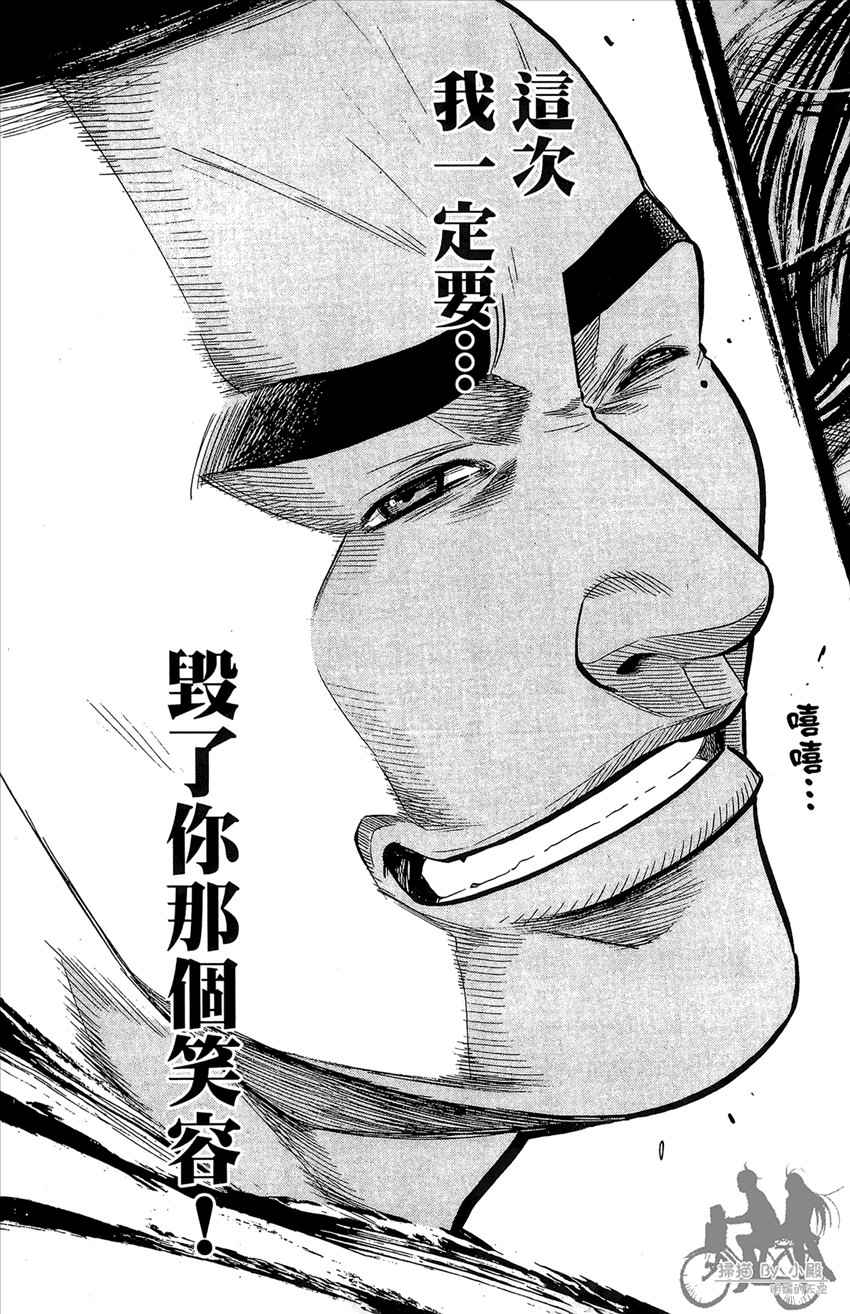 新约巨人之星 第17卷 第188页