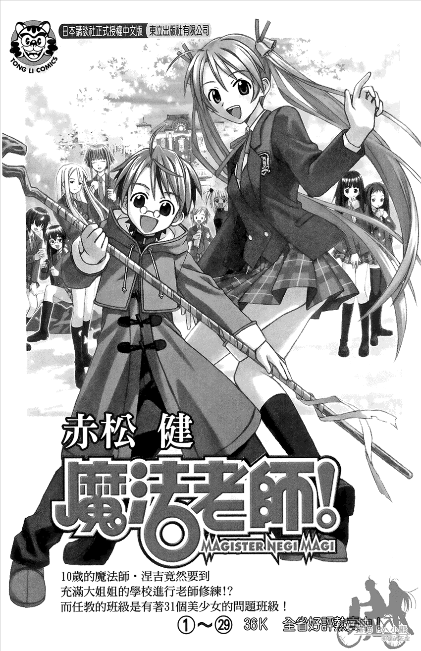 新约巨人之星 第17卷 第191页