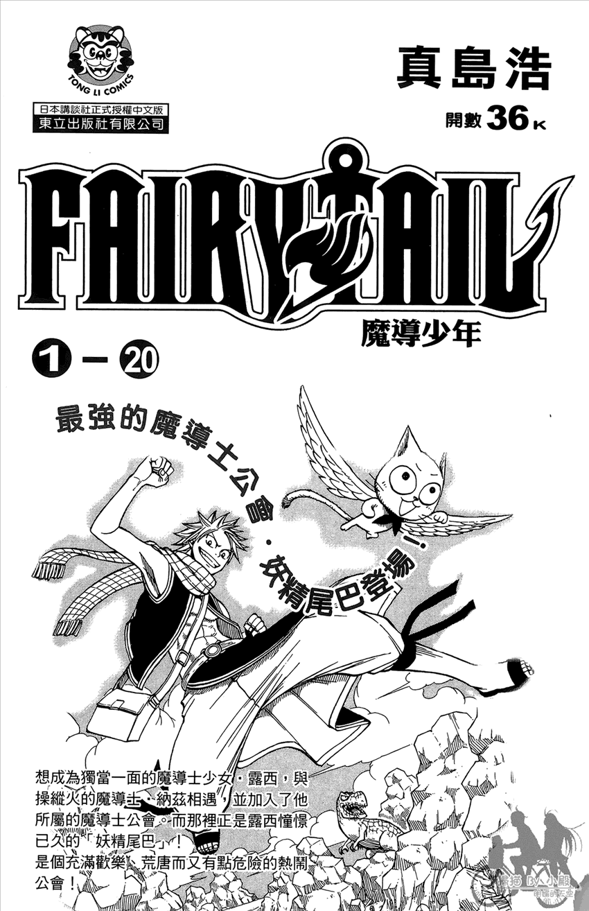 新约巨人之星 第17卷 第192页