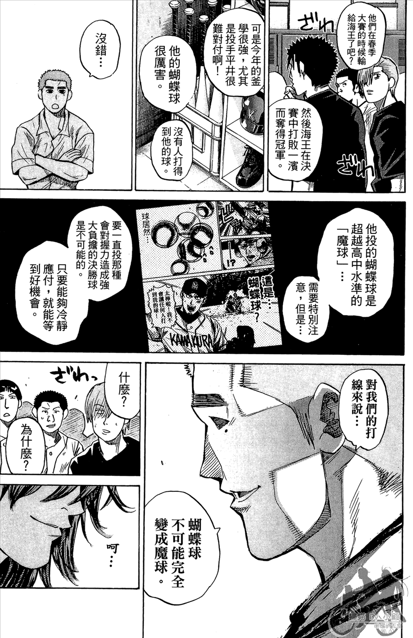 新约巨人之星 第18卷 第10页