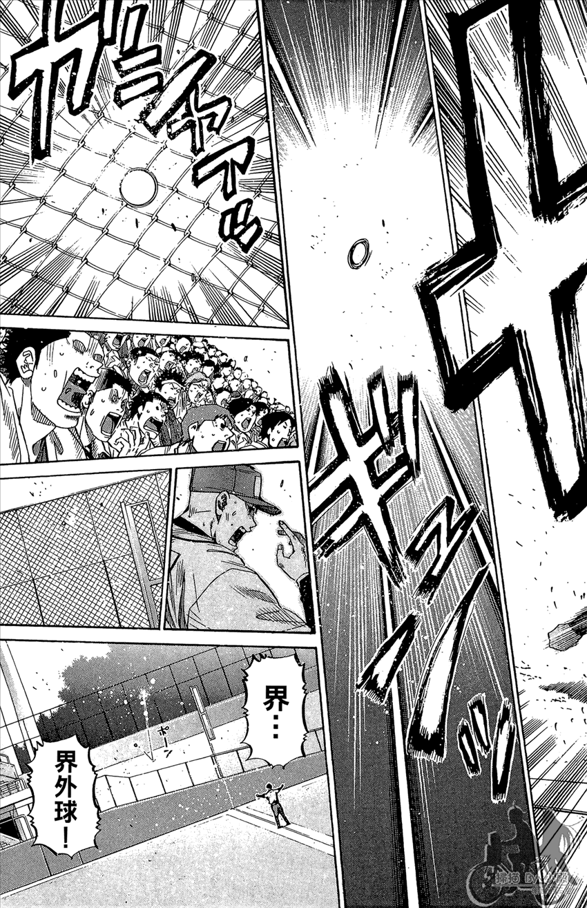 新约巨人之星 第18卷 第52页