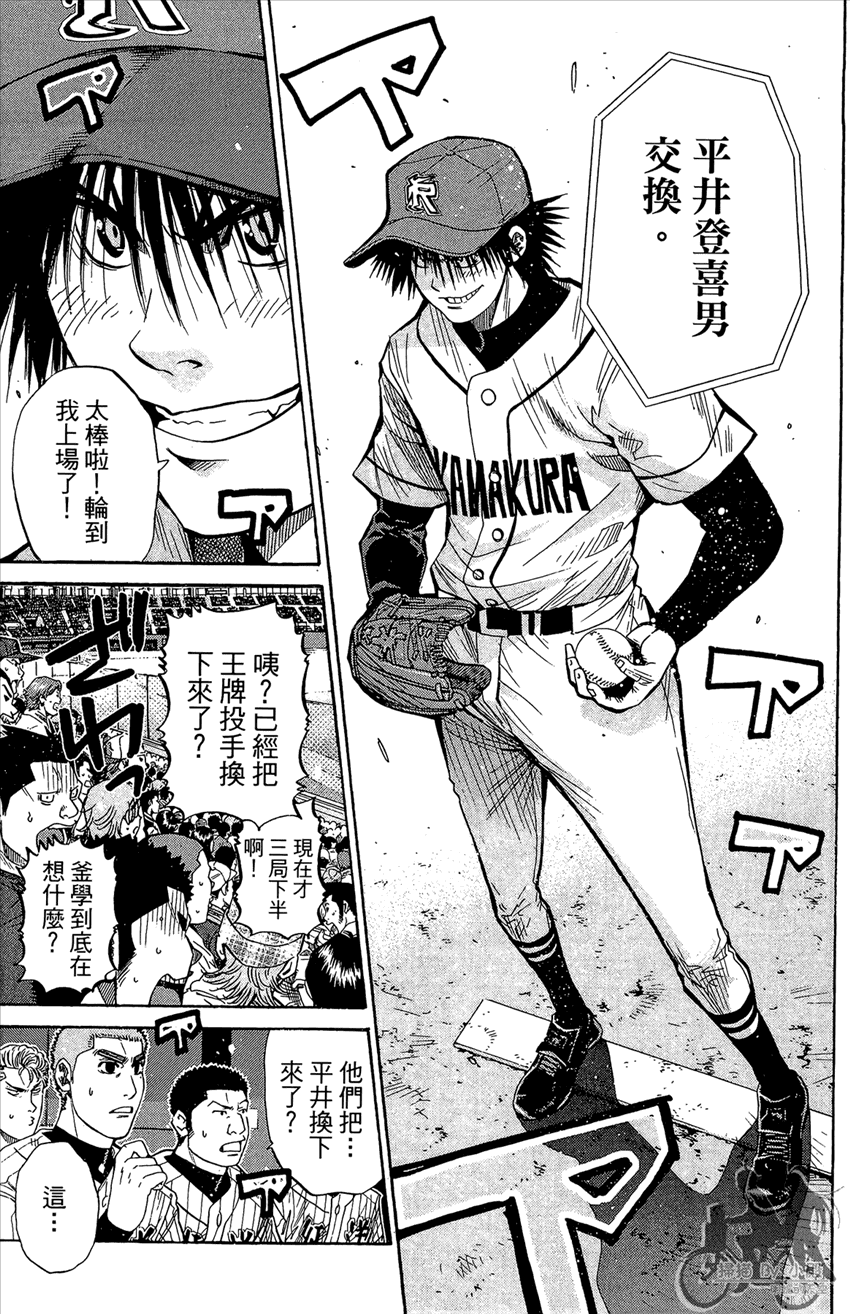 新约巨人之星 第18卷 第72页