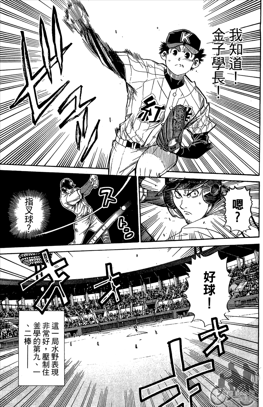 新约巨人之星 第18卷 第94页