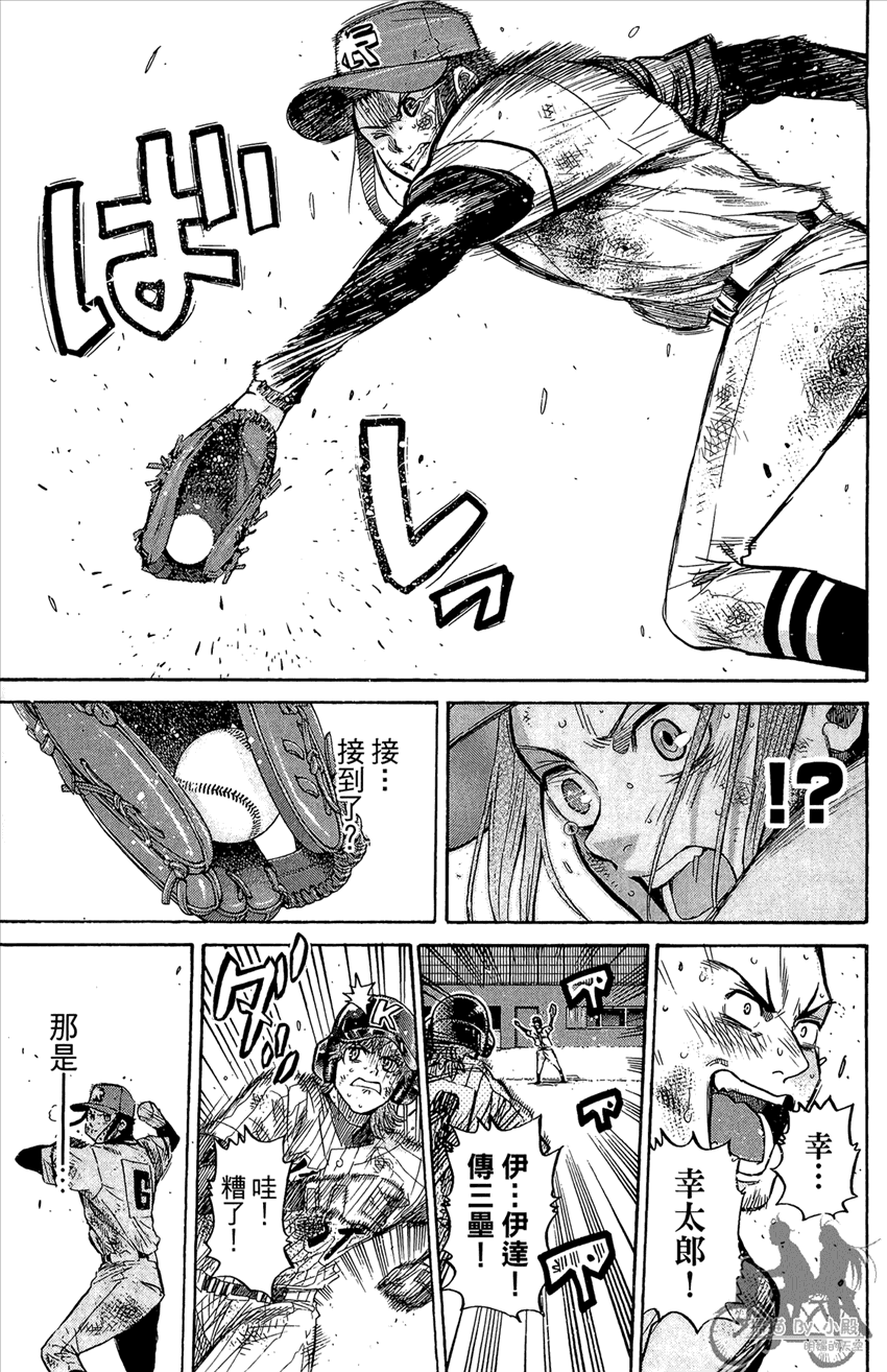 新约巨人之星 第18卷 第146页