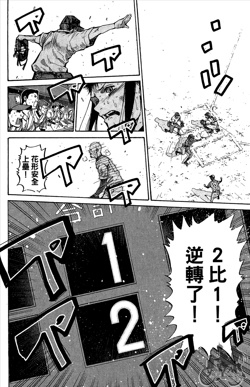 新约巨人之星 第18卷 第157页