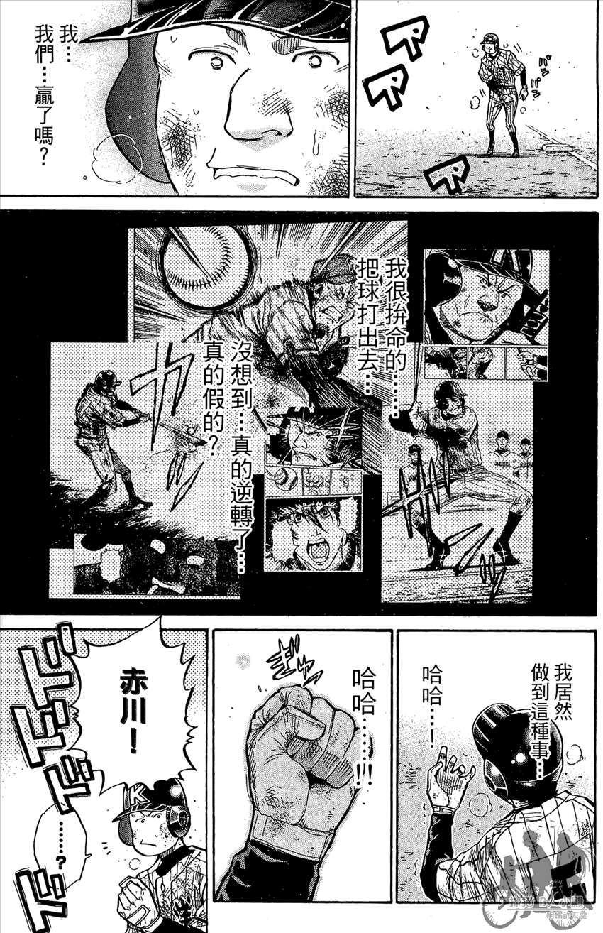 新约巨人之星 第18卷 第160页