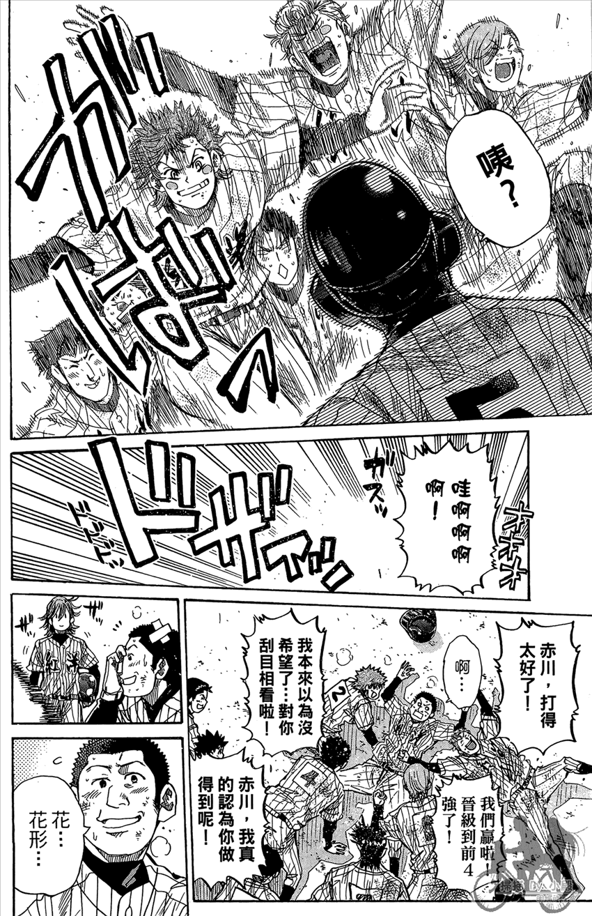 新约巨人之星 第18卷 第161页