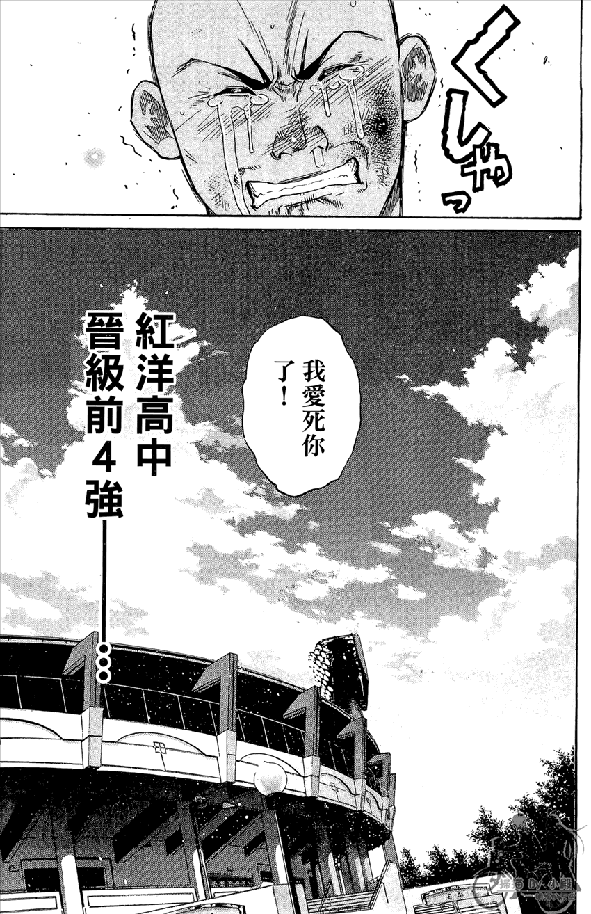 新约巨人之星 第18卷 第168页