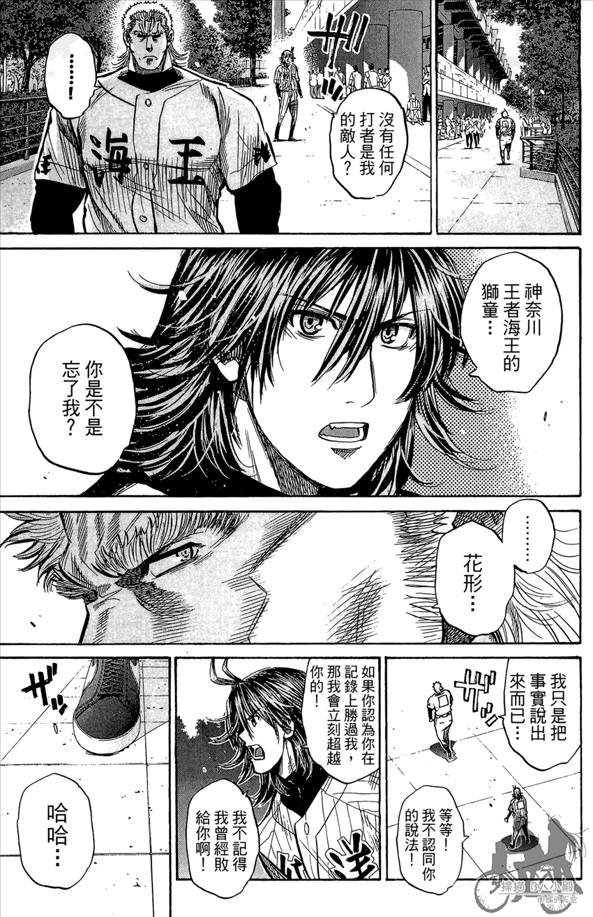 新约巨人之星 第18卷 第178页