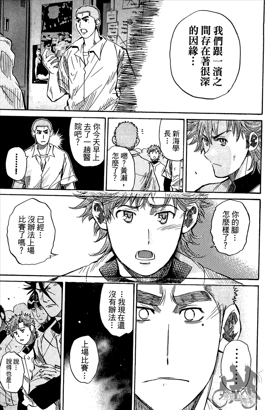 新约巨人之星 第19卷 第6页