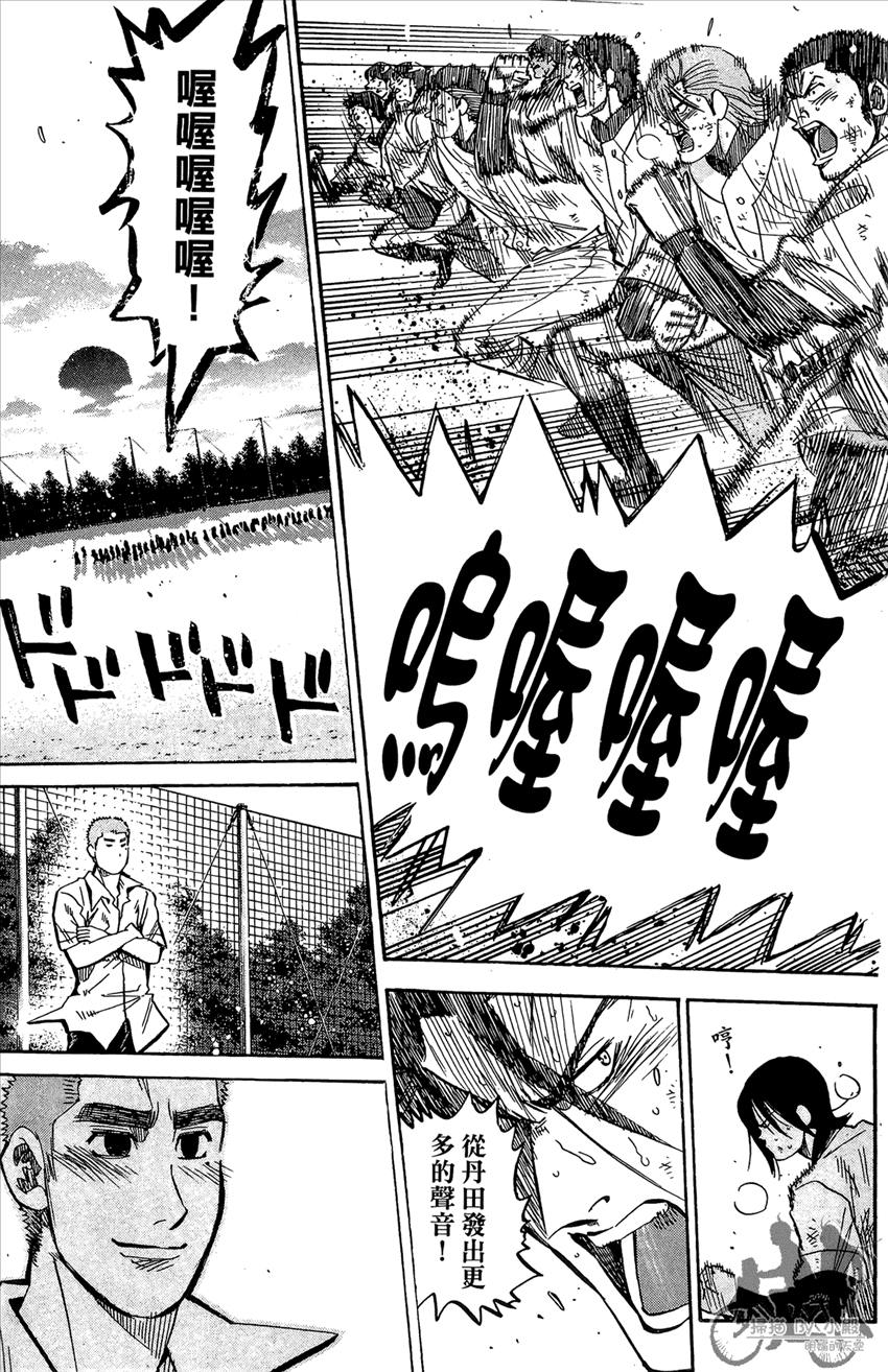 新约巨人之星 第19卷 第10页