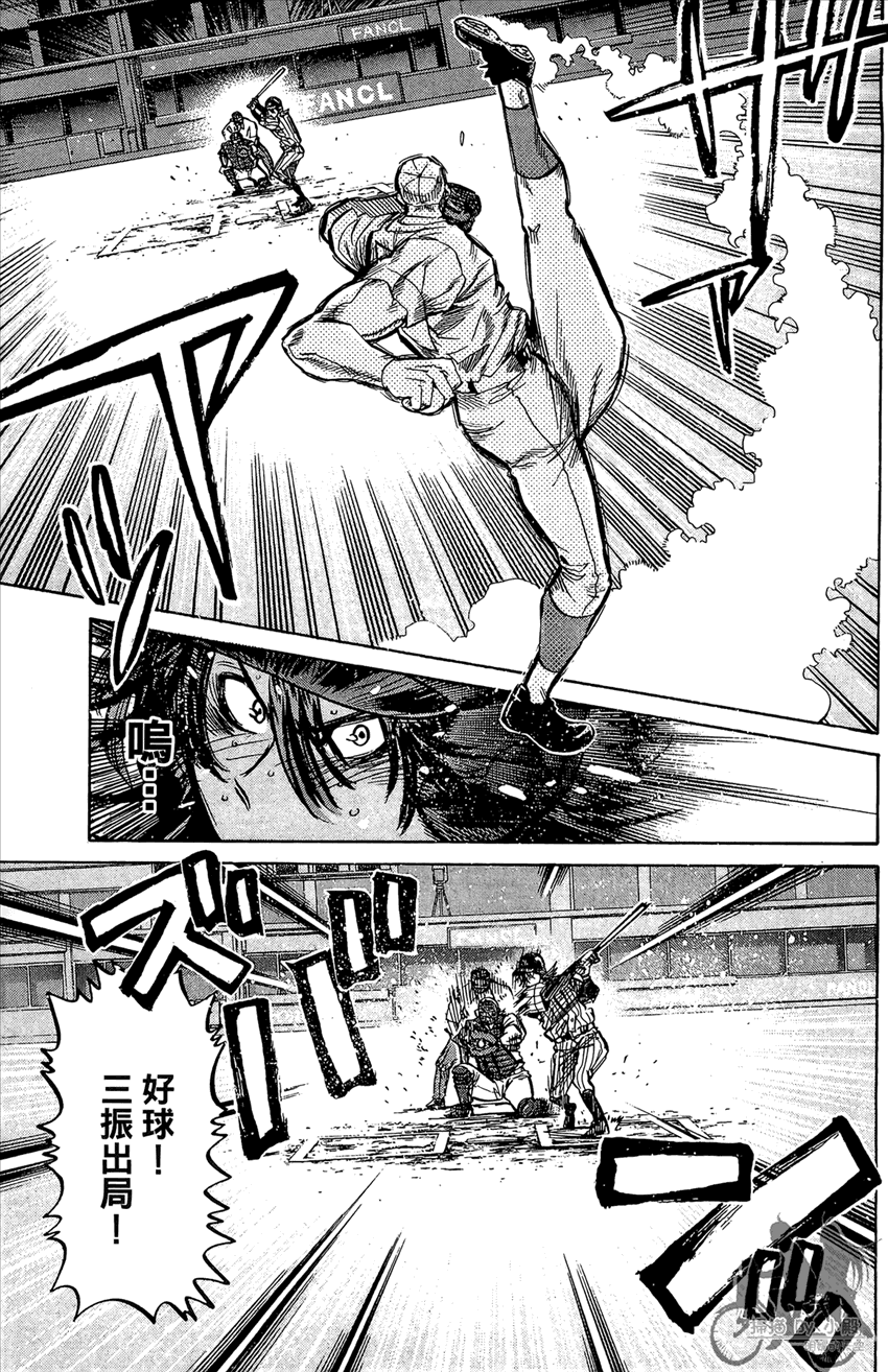 新约巨人之星 第19卷 第70页