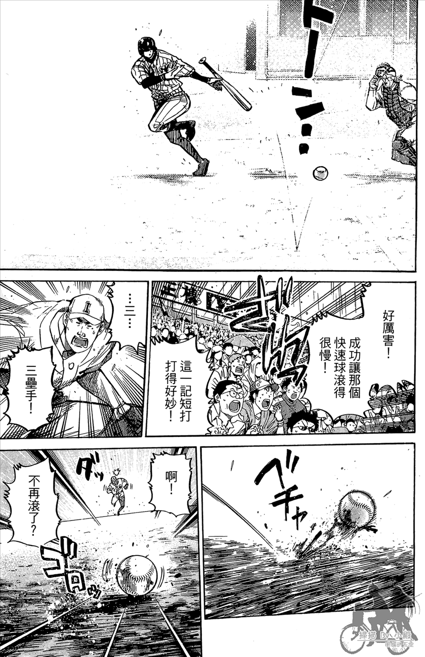 新约巨人之星 第19卷 第120页