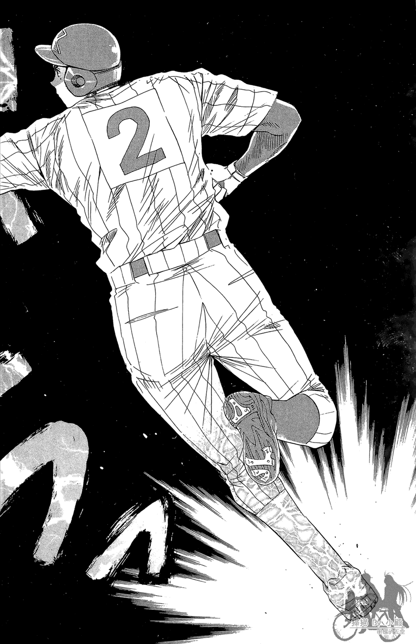 新约巨人之星 第19卷 第131页