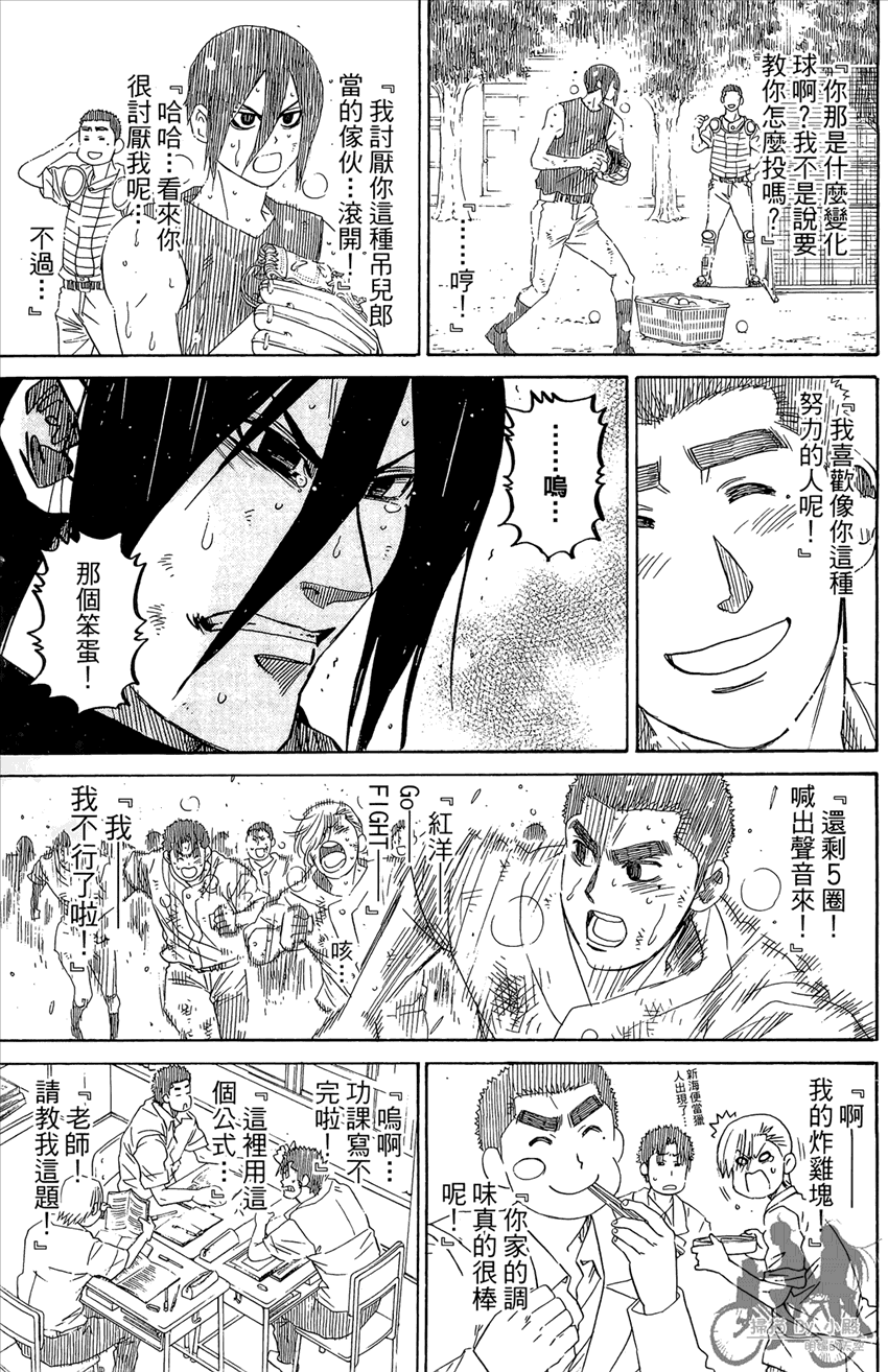 新约巨人之星 第19卷 第136页