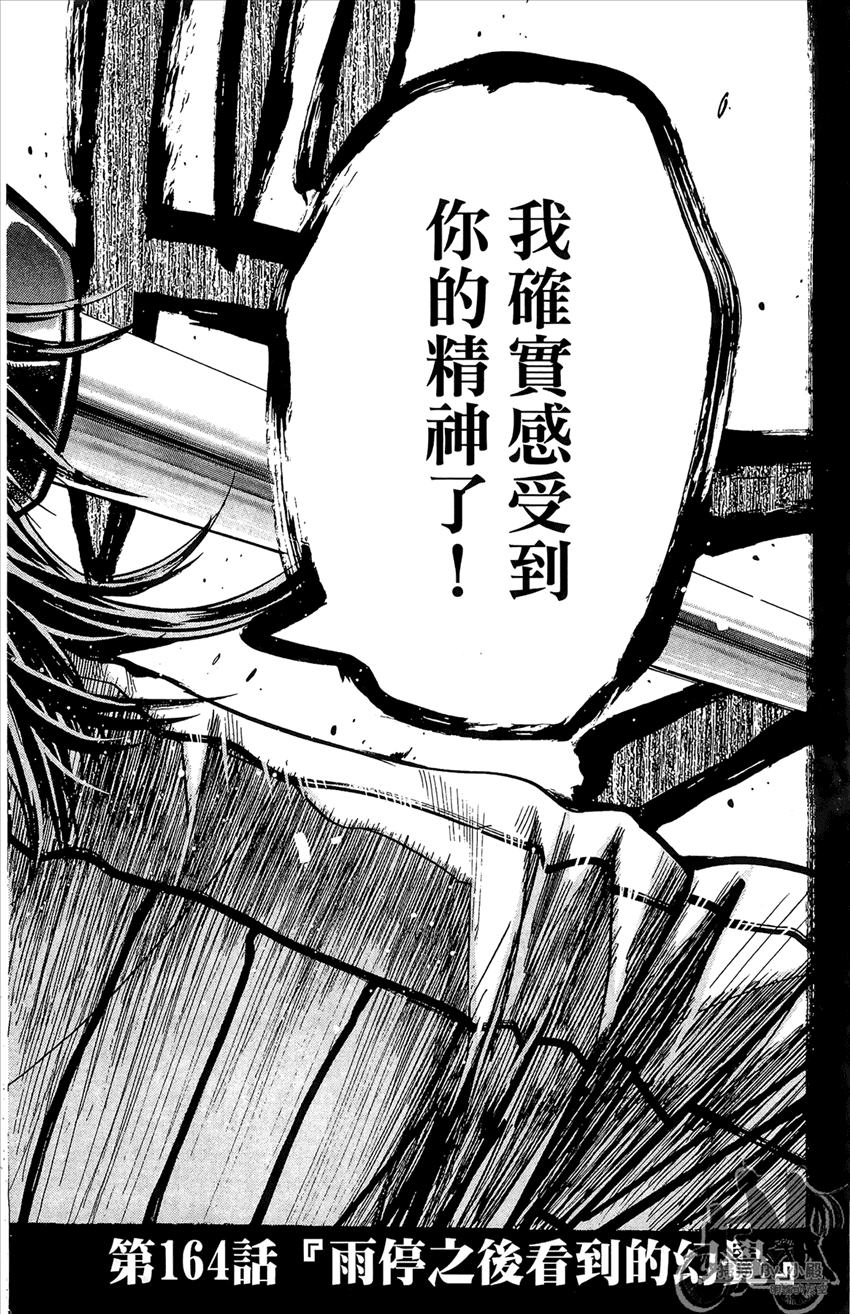 新约巨人之星 第19卷 第145页