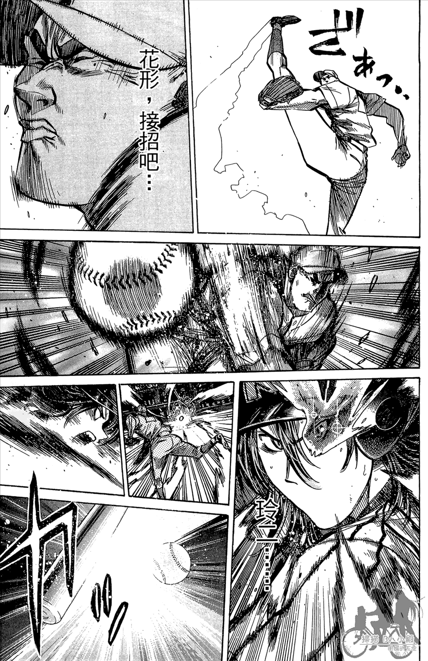 新约巨人之星 第19卷 第156页