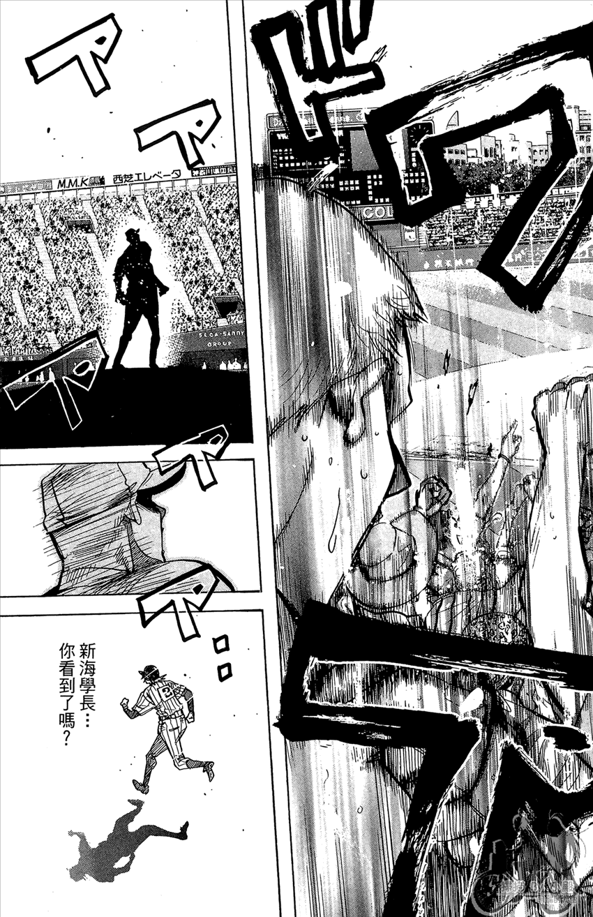 新约巨人之星 第19卷 第162页