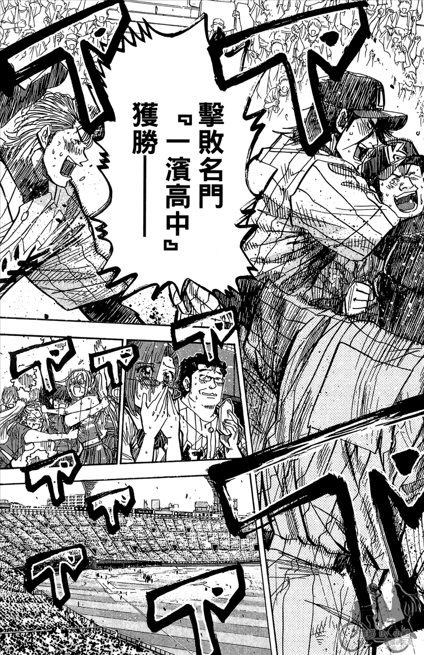 新约巨人之星 第19卷 第166页