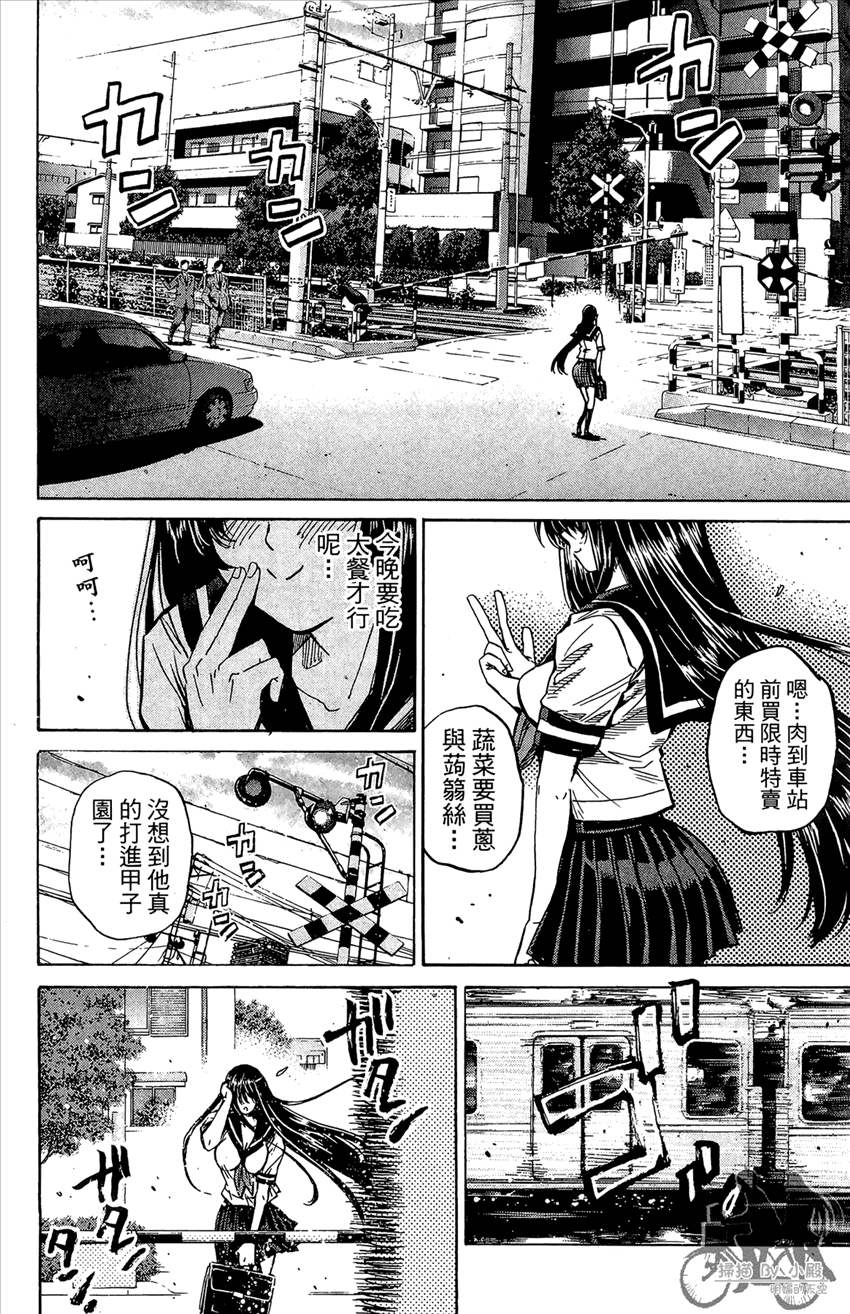 新约巨人之星 第19卷 第181页