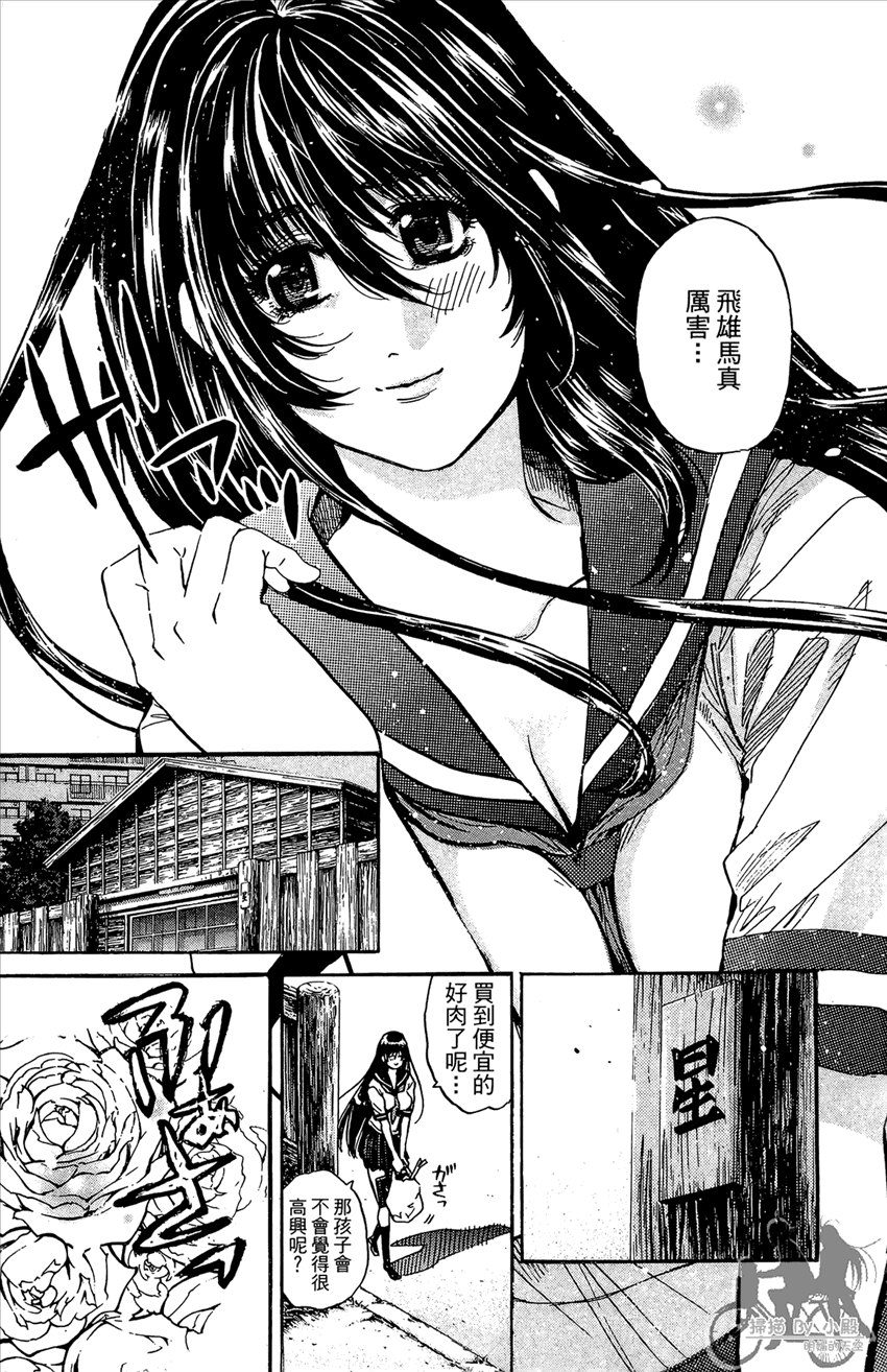 新约巨人之星 第19卷 第182页