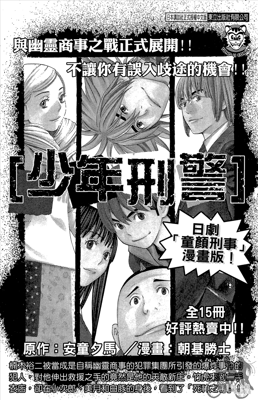 新约巨人之星 第19卷 第192页