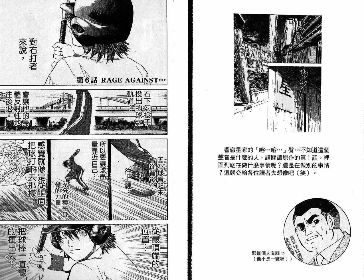 新约巨人之星第2卷图