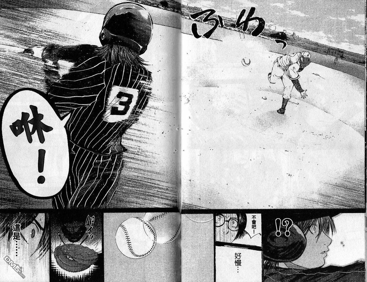 新约巨人之星 第2卷 第54页