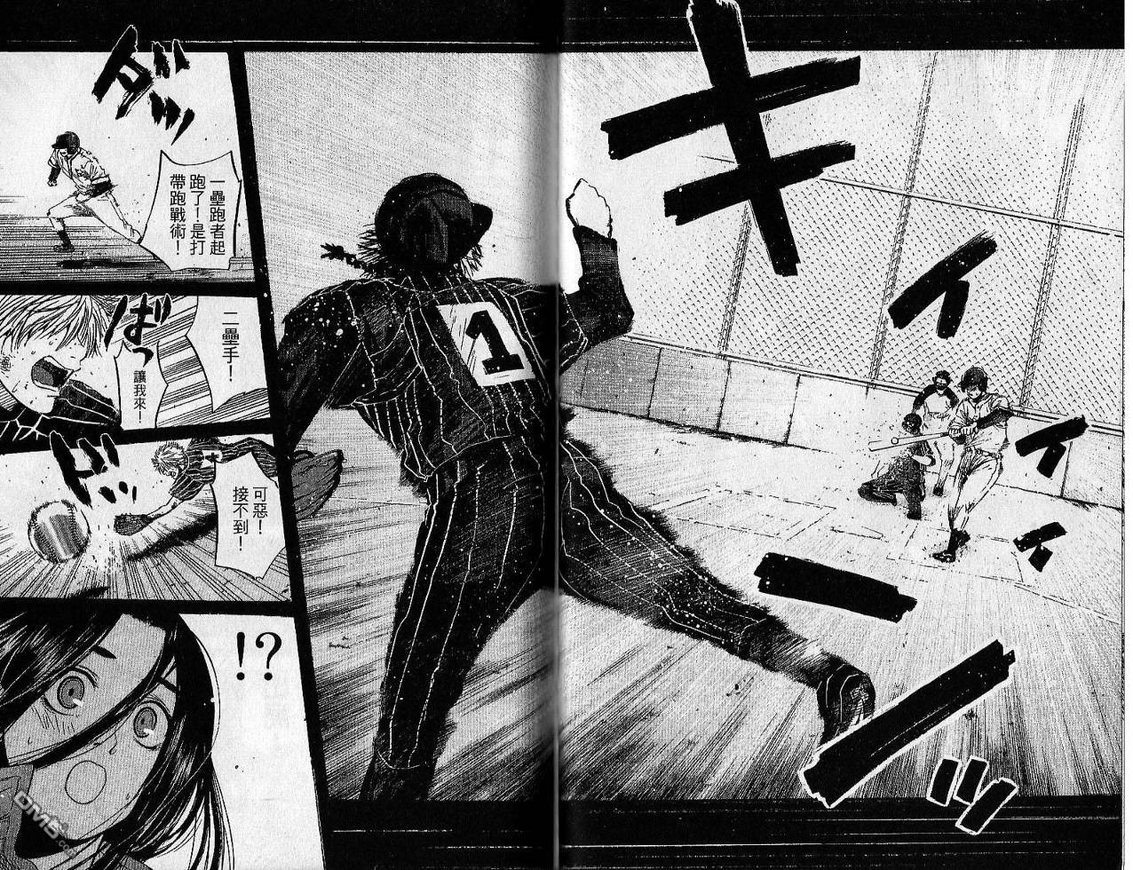 新约巨人之星 第2卷 第78页