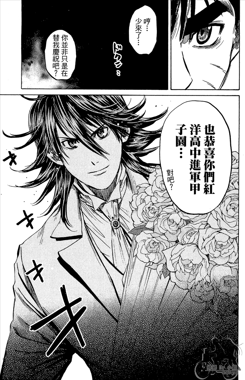 新约巨人之星 第20卷 第6页