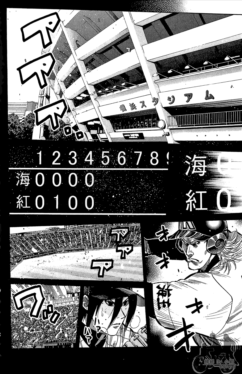 新约巨人之星 第20卷 第7页