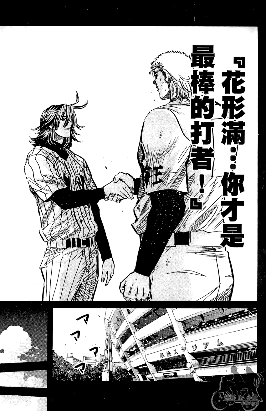 新约巨人之星 第20卷 第10页