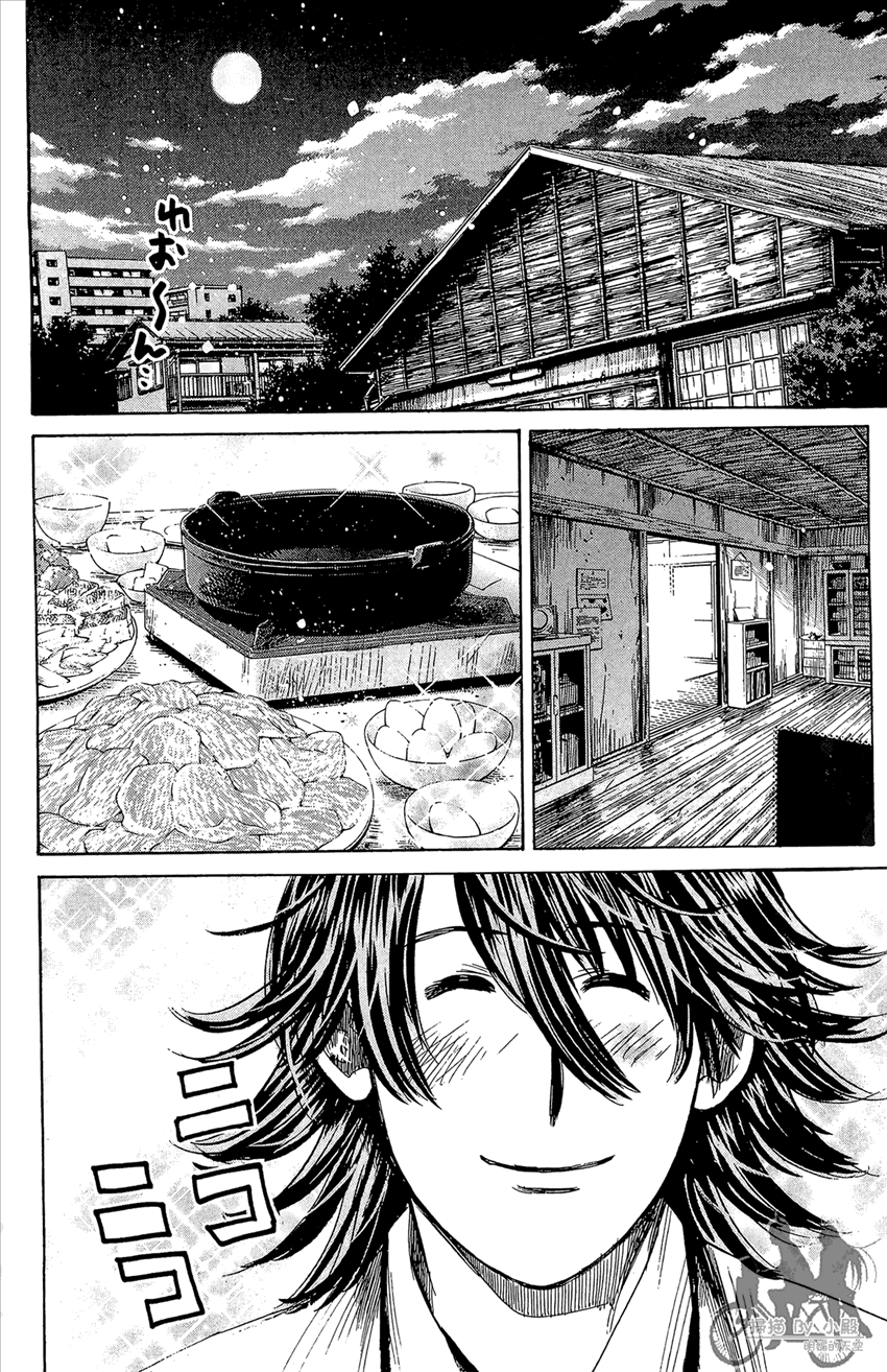 新约巨人之星 第20卷 第11页