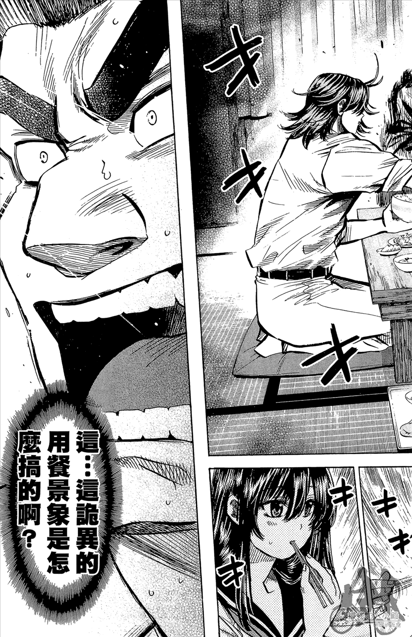 新约巨人之星 第20卷 第18页