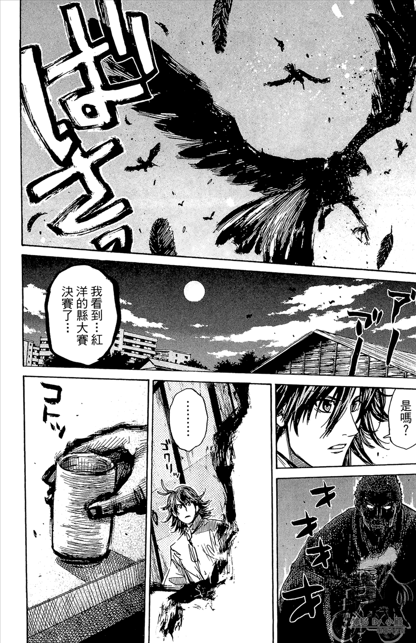 新约巨人之星 第20卷 第21页