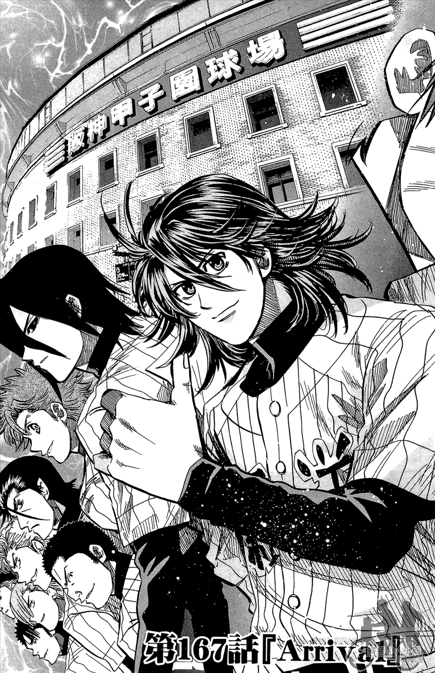 新约巨人之星 第20卷 第26页