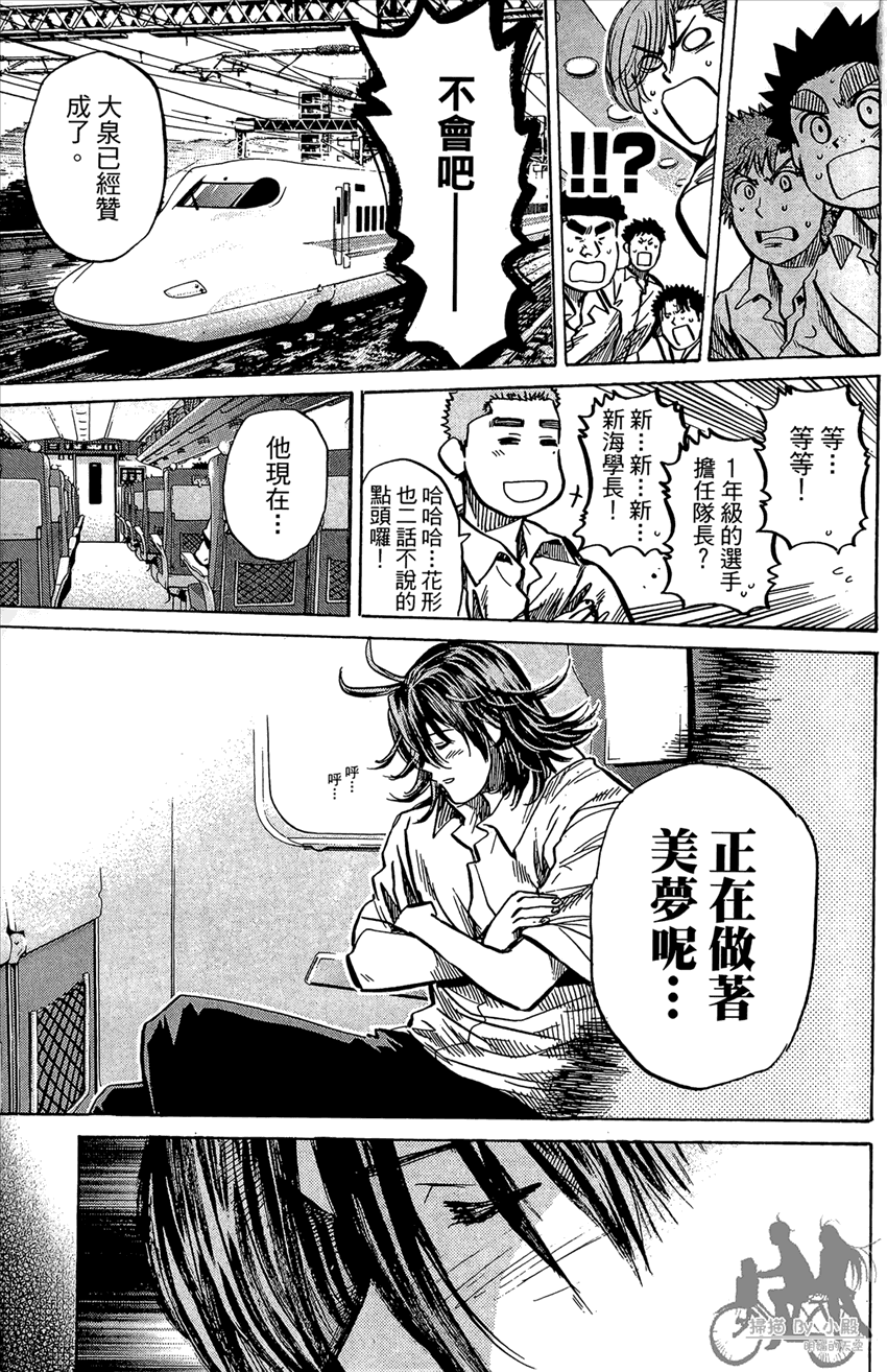 新约巨人之星 第20卷 第30页