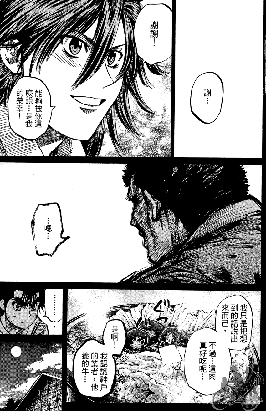 新约巨人之星 第20卷 第32页