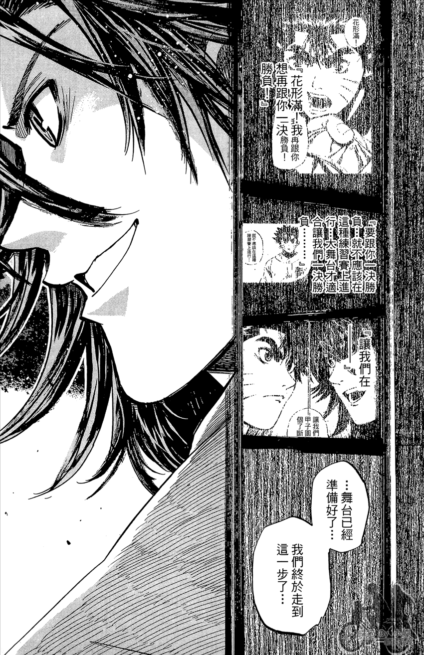 新约巨人之星 第20卷 第37页