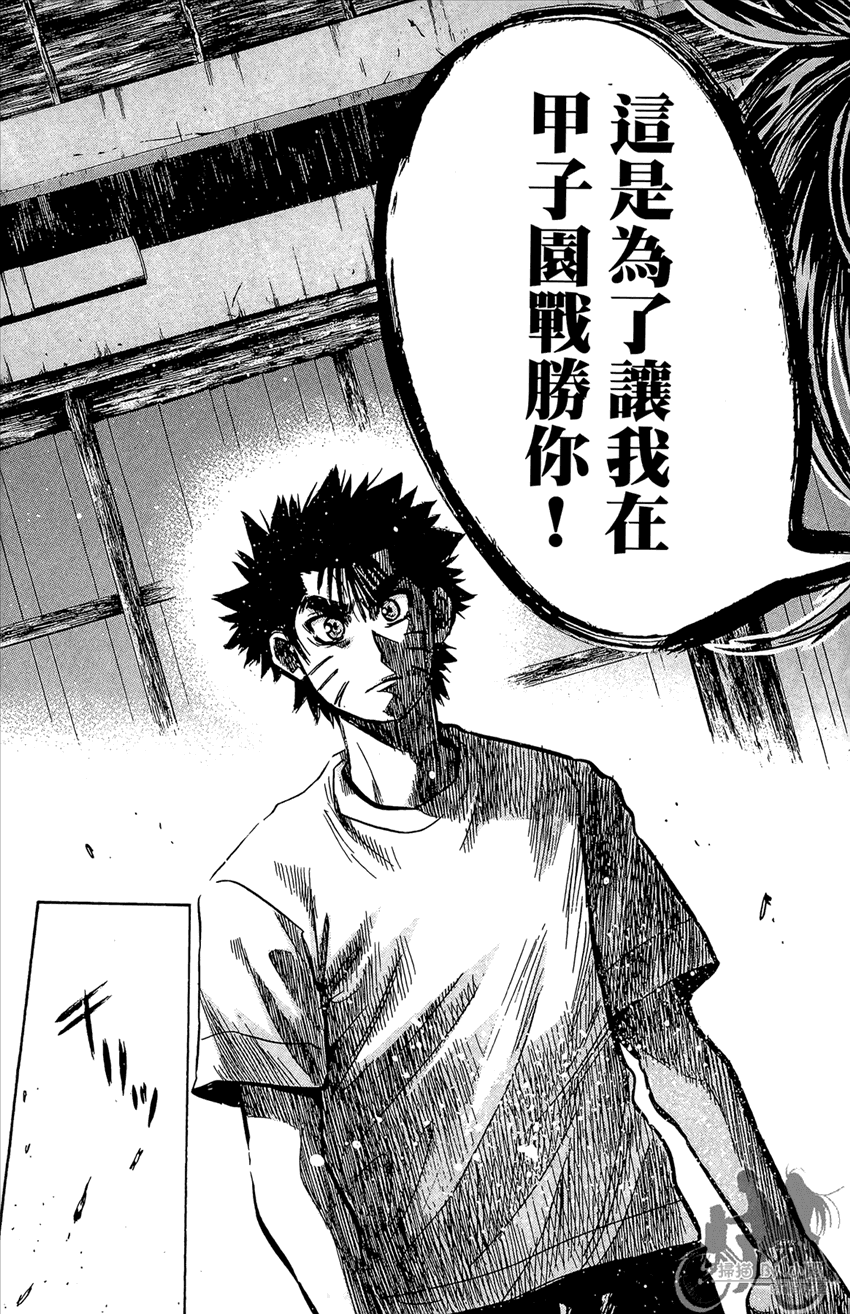 新约巨人之星 第20卷 第38页